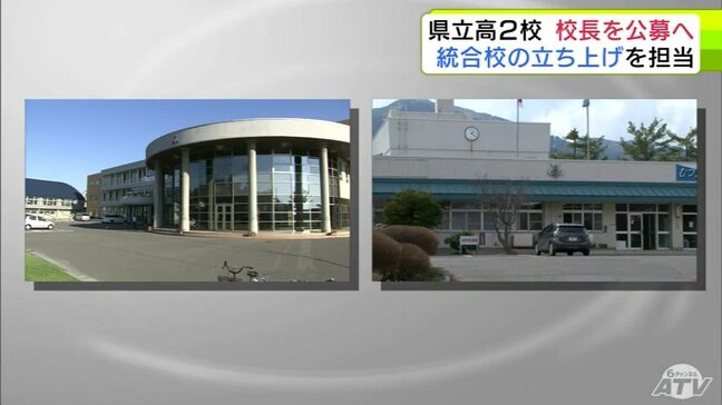 「校長」を公募　県立高校の「青森西高校」と「むつ工業高校」で募集　高校再編で2027年度には『統合校』として新たなスタートを切る2校で　青森県|TBS NEWS DIG