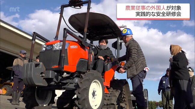 農作業中の事故から身を守るために　都城市で農業に従事する外国人を対象にした安全研修会|TBS NEWS DIG