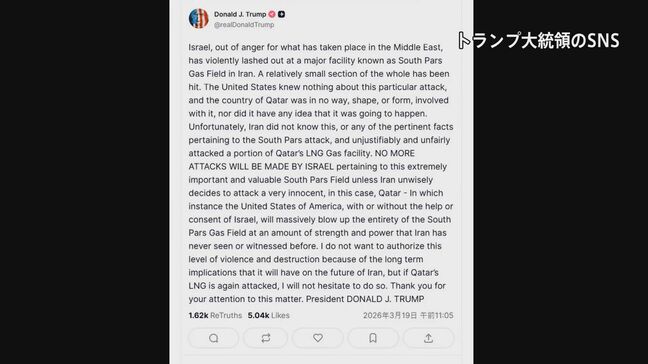 トランプ大統領 ガス田への攻撃「アメリカは知らなかった」イランに警告|TBS NEWS DIG