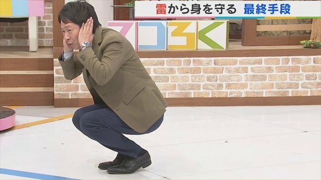 雷から身を守る「雷しゃがみ」とは 今週は雷雨の日が多い 気象予報士が解説 山梨 【天気】|TBS NEWS DIG