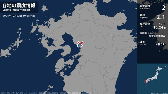 熊本県で最大震度2の地震 熊本県・玉名市|TBS NEWS DIG