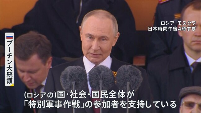 プーチン大統領「ロシアはナチズムと戦い続ける」 ウクライナ侵攻を正当化|TBS NEWS DIG
