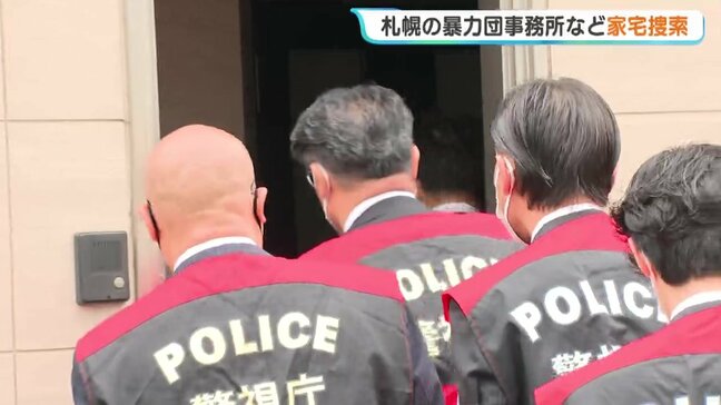 札幌の暴力団事務所にも家宅捜索　東京・上野で４億2300万円強盗疑いで暴力団幹部ら7人逮捕の事件　異なる暴力団組員が関与か　警視庁が関係先捜索|TBS NEWS DIG