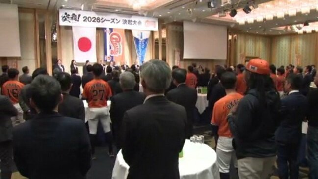 「力強い力強い力強く、日本一まで駆け上がり、開幕戦からぶっちぎりでエンジン全開で頑張る」愛媛MP 2026年シーズンに向けて決起大会|TBS NEWS DIG