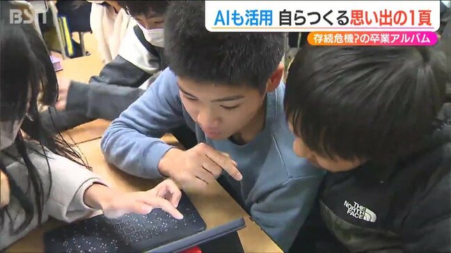 卒アルがなくなる?! “存続危機”の『卒業アルバム』AIも活用し思い出の1ページを自身でつくる新しい取り組み|TBS NEWS DIG