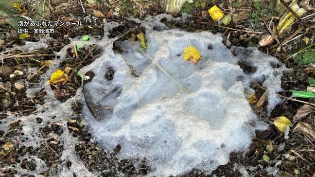 宜野湾市のマンホールから出た白い泡　宜野湾市が調査結果を公表　PFAS含有は「指針値以下」|TBS NEWS DIG