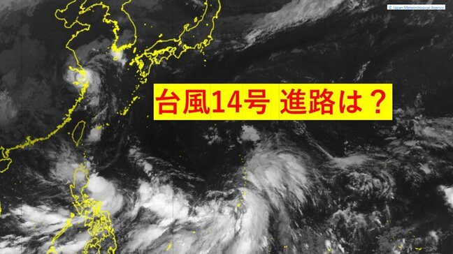 大型「台風14号 プラサン」発生、18日から沖縄接近の見込み　「台風13号」は西北西へ　さらに別の「熱帯低気圧」も24時間以内に新たな台風へ発達する可能性…　進路は？日本への影響は？|TBS NEWS DIG