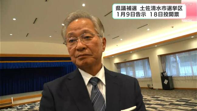 高知県議会 土佐清水市選挙区補欠選挙 元市教育長の岡﨑哲也氏が出馬表明|TBS NEWS DIG