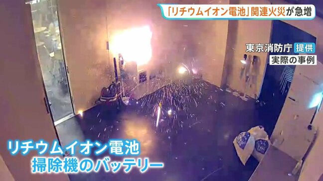 モバイルバッテリーなどの「リチウムイオン電池」原因とみられる火災が急増 東京消防庁管内で過去最多ペース　例年7月が最も多い傾向|TBS NEWS DIG