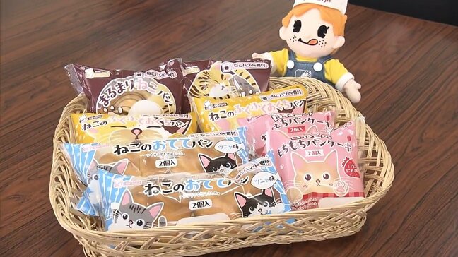 “ネコパン”の売り上げを動物愛護活動へ…白石食品工業が県へ寄付　福島|TBS NEWS DIG