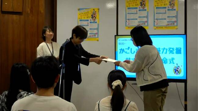 かごしま企業魅力発掘サポーター任命式|TBS NEWS DIG