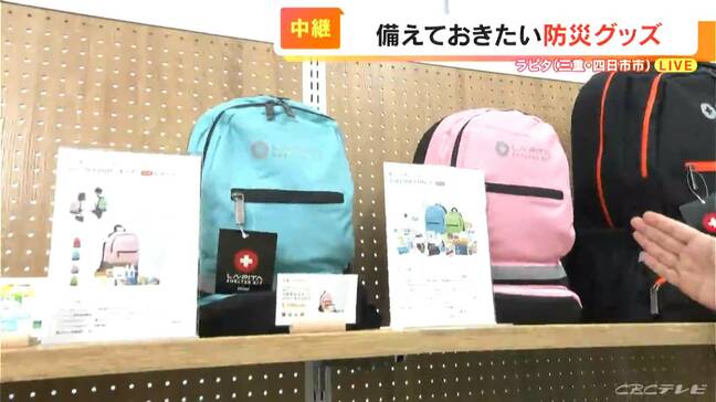 いま備えておきたい“防災グッズ”　落書き帳や折り紙などが入った子ども用セット　能登半島地震後に注文相次ぎ2週間待ちの商品も　|TBS NEWS DIG