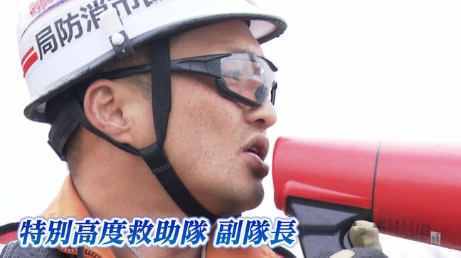 「誰も助けられなかった」東日本大震災から14年 人命救助のスペシャリスト「特別高度救助隊」の副隊長の思いとは【岡山】|TBS NEWS DIG