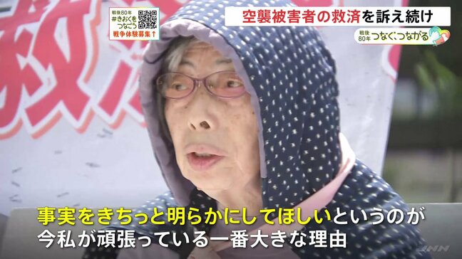 空襲被害者の救済を…議員会館前に立ち続ける女性の訴え 「国に責任を認めてほしい」|TBS NEWS DIG
