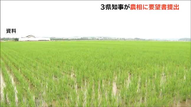 新潟らコメどころ3県知事 「水田政策見直し方針」受け鈴木農水大臣に要望書提出 コメの適正価格形成など求める|TBS NEWS DIG