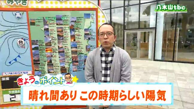 「すっきり秋晴れとはならず、ときおり雲が厚みを増してわずかににわか雨も」tbc気象台　11日|TBS NEWS DIG