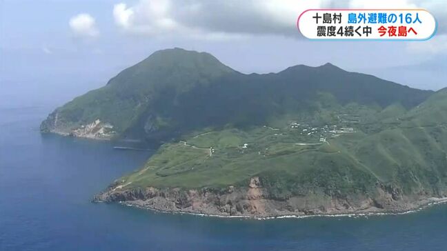 「長期ホテル生活もストレス…」地震続く十島村・悪石島　島外避難の小中学生ら16人　きょう16日帰島へ　鹿児島|TBS NEWS DIG