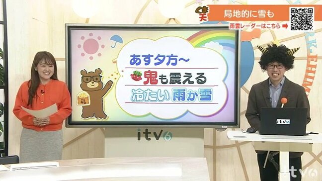 3日（土）の節分は夕方以降に雨や雪の見込み|TBS NEWS DIG