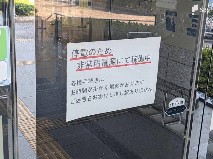 免許センターの停電が31時間ぶりに復旧　原因は電源引き込み高圧ケーブルのショート＝静岡・沼津市　|　静岡のニュース | SBSNEWS | 静岡放送
