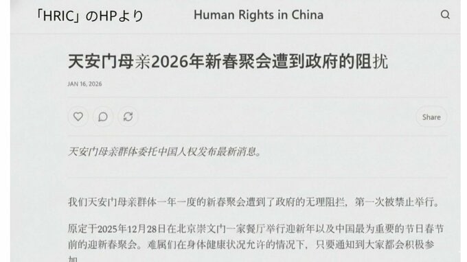 中国　天安門事件の遺族の会　毎年恒例の集会が当局の妨害で初めて中止に「到底受け入れられない」|TBS NEWS DIG