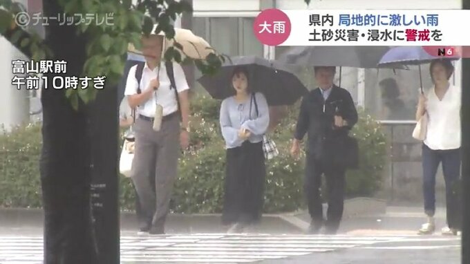 局地的に非常に激しい雨　土砂災害は低い土地の浸水に警戒を　富山|TBS NEWS DIG