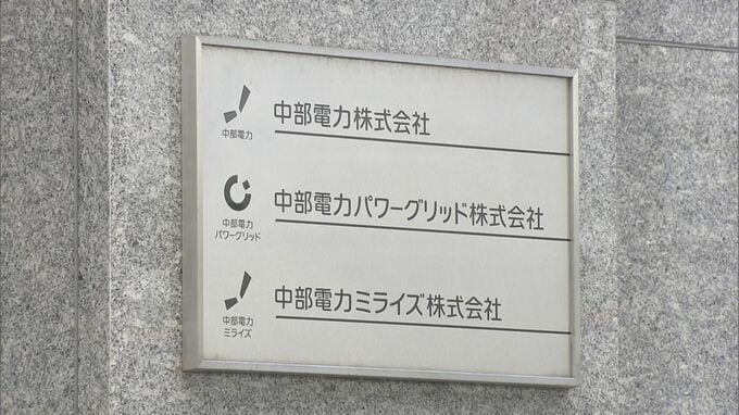 10月から｢電気料金｣大幅値上げ 中部電力では過去最高水準に 平均的な家庭で前月から1492円値上がり 補助金終了や燃料価格高騰が主な要因|TBS NEWS DIG