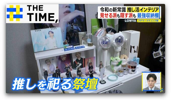 推しを祀れる“祭壇付き”タンスに“ぬいタワー”「推し活専用インテリア」が人気【THE TIME,】 |TBS NEWS DIG