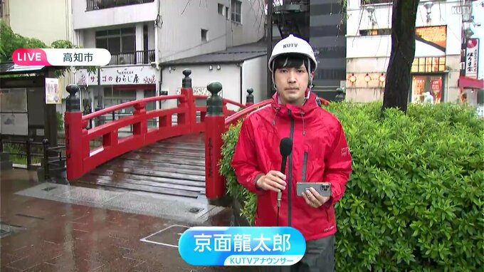 【台風２号】高知県西部で“線状降水帯”発生　宿毛市、土佐清水市、四万十市、大月町に土砂災害警戒情報　|　高知のニュース・天気｜KUTV NEWS | KUTVテレビ高知