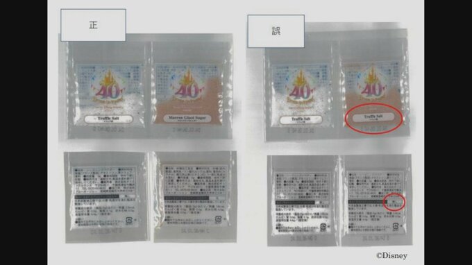 東京ディズニーリゾートで商品自主回収　乳アレルギーは直ちに使用控えて「シーズナルグルメチケットセット」のアレルゲン表示ミス|TBS NEWS DIG