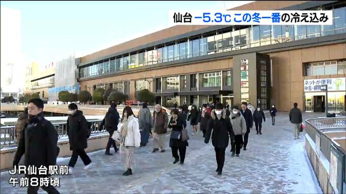 仙台で－5.3℃　今季一番の冷え込み|TBS NEWS DIG
