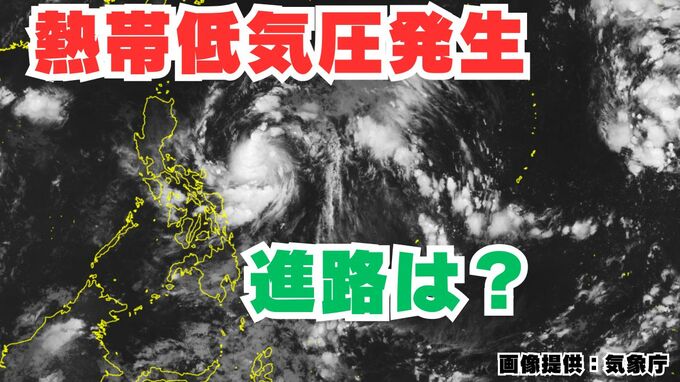 【台風情報】台風のたまご「熱帯低気圧」が発生　12時間以内に台風に発達する見込み 10月2日～17日までの16日間天気予報シミレーションをみる【いまどこ？今後の進路は？気象庁 2日午前4時05分発表】|TBS NEWS DIG