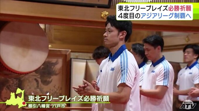 「東北フリーブレイズ」がリーグ優勝を祈願　新シーズンでの活躍を誓う　生江太樹 主将「身が引き締まる思い」「初戦から勝てるように」　アジアリーグ制覇目指す【アイスホッケー】　|　青森のニュース│ATV NEWS│青森テレビ