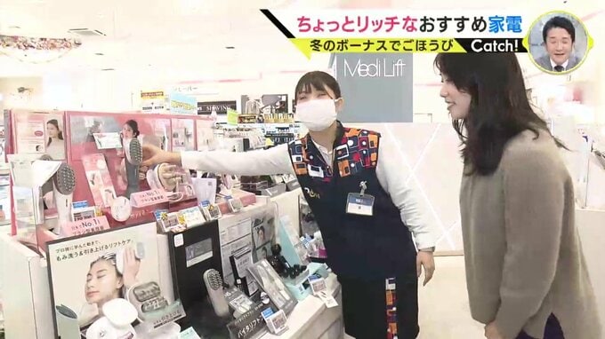 「冬のボーナスで自分にご褒美」ちょっとリッチなオススメ家電　|　RCC NEWS | 広島ニュース | RCC中国放送