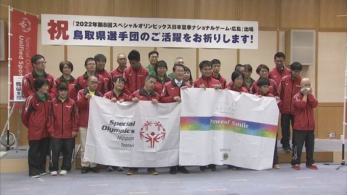 スペシャルオリンピックス　県選手団が知事表敬　|　BSSニュース | BSS山陰放送