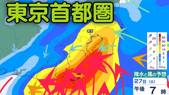 【東京首都圏】関東甲信地方 ダブル台風「8号」は朝に接近、上陸のおそれ　「7号」は夜にかけて接近か…東京・神奈川・千葉・埼玉・茨城など1時間ごとの雨・風シミュレーション＆最新進路予想【気象庁 午前5時2分発表】|TBS NEWS DIG
