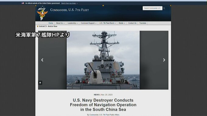 米海軍 南シナ海で「航行の自由」作戦　中国「不法侵入」と反発|TBS NEWS DIG