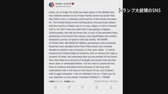 トランプ大統領　ガス田への攻撃「アメリカは知らなかった」イランに警告|TBS NEWS DIG