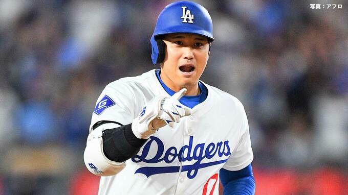 大谷翔平 MVP最終候補に選出、史上初“DH”での獲得へ ア・リーグもジャッジが選出 今永は新人王候補に選出されず|TBS NEWS DIG