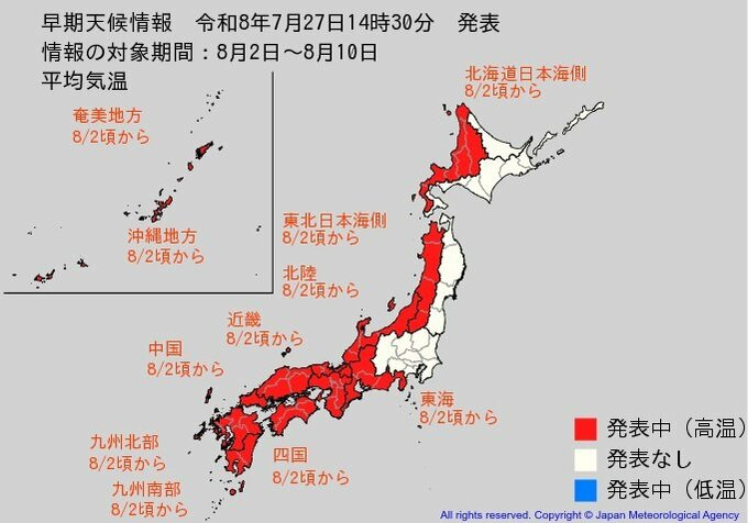 「1年で1番暑い時期」は10年に一度程度の高温に　関東甲信・北日本の太平洋側は「平年並」オホーツク海高気圧で冷たい空気流入か　|　RCC NEWS | 広島ニュース | RCC中国放送