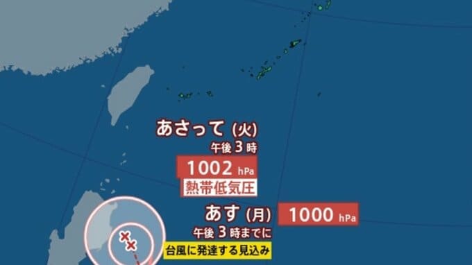 【台風のたまご】新たな「熱帯低気圧」フィリピンの東に発生　中心気圧は1002 hPa　台風に発達へ..　今後の進路は？台風情報に注意　雨・風シミュレーション【気象庁2日午後4時15分発表】|TBS NEWS DIG
