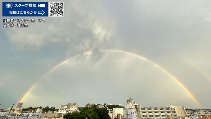 【巨大な虹？】南は糸満市、北は本部町で撮影された虹の画像　続々と視聴者が投稿|TBS NEWS DIG