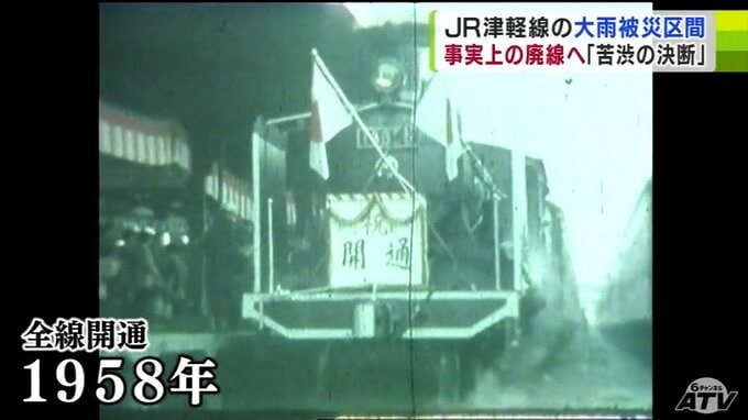 「鉄路にこだわり続けても…」事実上の“廃線”か…　JR津軽線・蟹田ー三厩駅間　復旧工事には最低6億円　“全線復旧”訴えてきた今別町・阿部義治町長「苦渋の決断」　“陸の孤島”の歩み　住民からは賛否の声　|　青森のニュース│ATV NEWS│青森テレビ