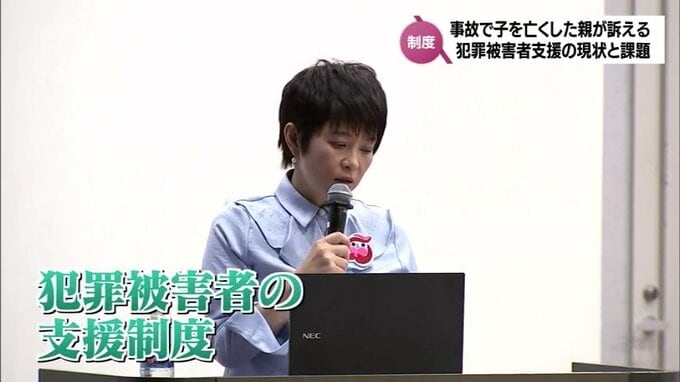 「検察庁がどこにあるとか被害者側はそこから分からない」犯罪等被害者への支援制度充実を「息子からもらった2つ目の仕事」　|　MRTニュース ｜ ＭＲＴ宮崎放送