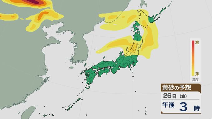 東京で黄砂を観測 ピークは26日 東日本～北日本で飛来　|　石川県のニュース｜MRO北陸放送