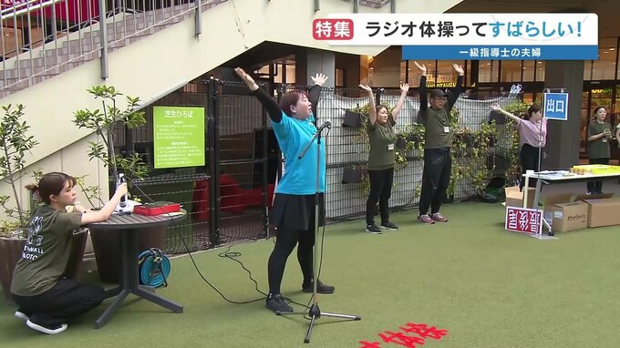 全国に1500人”ラジオ体操” 1級指導士 「無理せず楽しく」 夫婦が届ける笑顔のレッスン 400か所の筋肉をまんべんなく動かす　　|TBS NEWS DIG