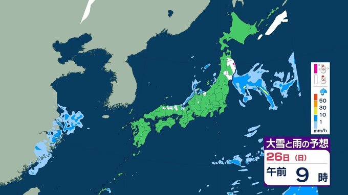 寒冷渦や低気圧の影響で、北日本から西日本の日本海側で28日にかけ大雪となる恐れ　|　愛媛のニュース - Nスタえひめ｜あいテレビは6チャンネル