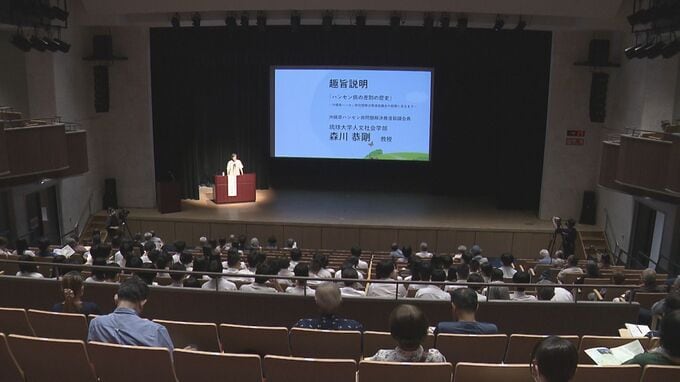 ハンセン病の差別なき社会を　シンポジウム初開催|TBS NEWS DIG