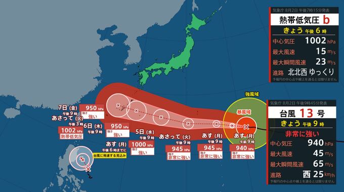 【台風情報】非常に強い台風13号（ドルフィン）南鳥島近海を通過中　新たに熱帯低気圧も発生（2日午後9時現在）【雨風シミュレーション・2～12日】|TBS NEWS DIG