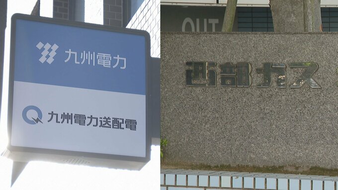 【第３四半期連結決算】九州電力は増収減益　西部ガスＨＤは減収増益　|　福岡のニュース｜RKB NEWS｜RKB毎日放送
