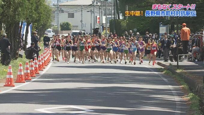 【速報】長野県市町村対抗駅伝～第1中継所・通過順位～1位駒ケ根市　2位岡谷市　3位千曲市　応援する市町村の順位は…？【レース画像随時】|TBS NEWS DIG